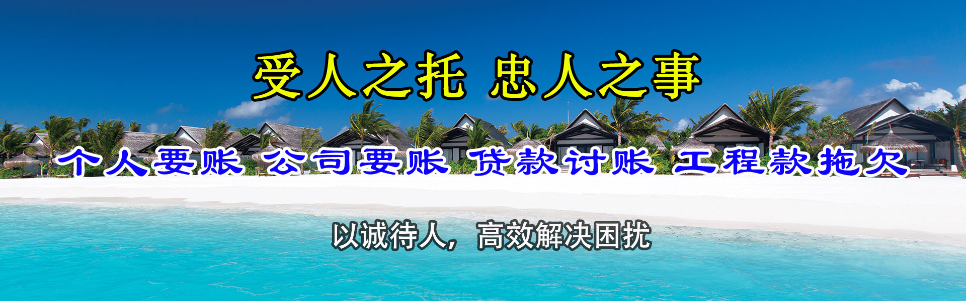 宁德要债公司